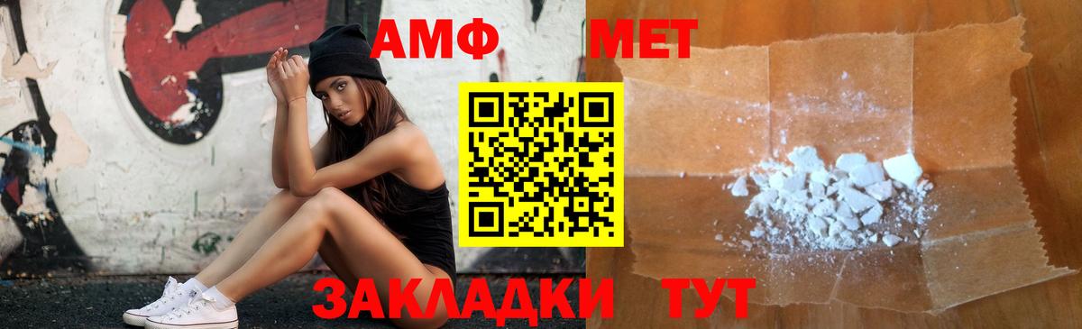 АМФЕТАМИН Розовый Барабинск
