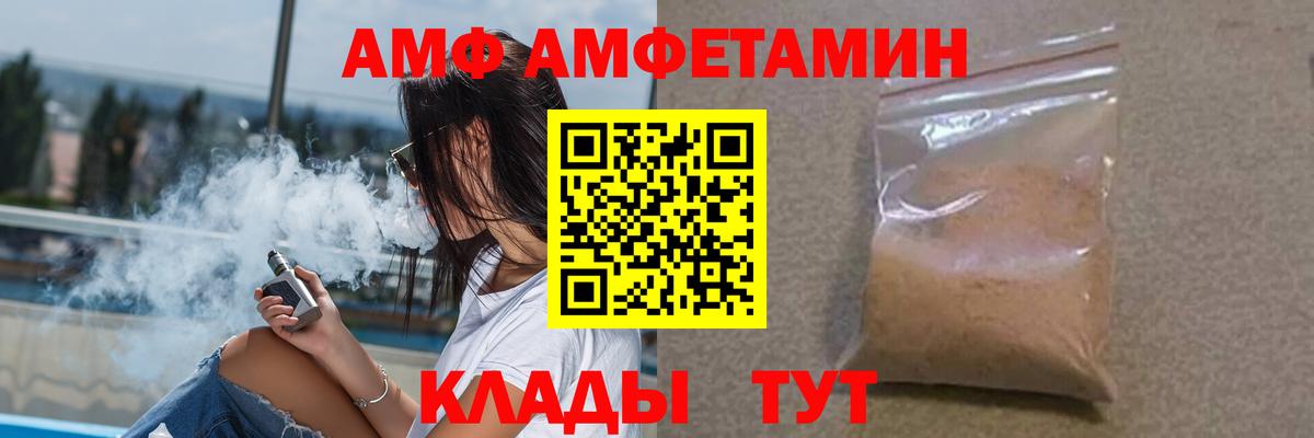 АМФ  АМФЕТАМИН  Барабинск  Амфетамин 97%  Вход с VPN 