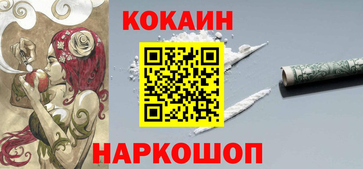 COCAIN Эквадор  Вход с VPN  Барабинск 