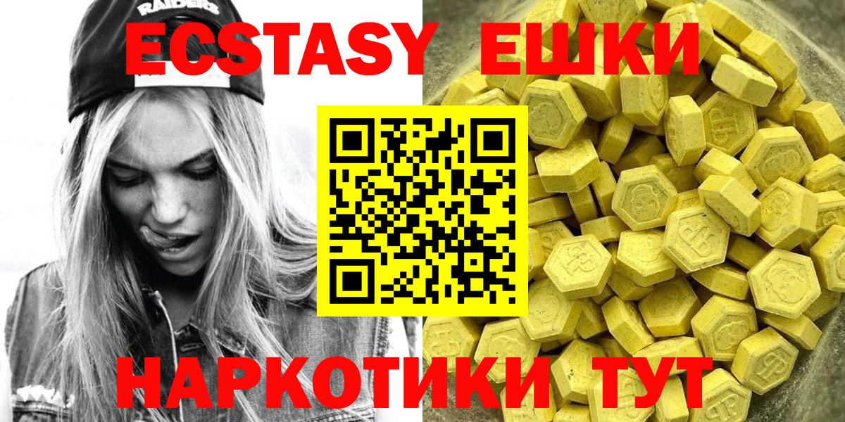 Барабинск  Ecstasy DUBAI  Вход с VPN  купить   Экстази DUBAI 