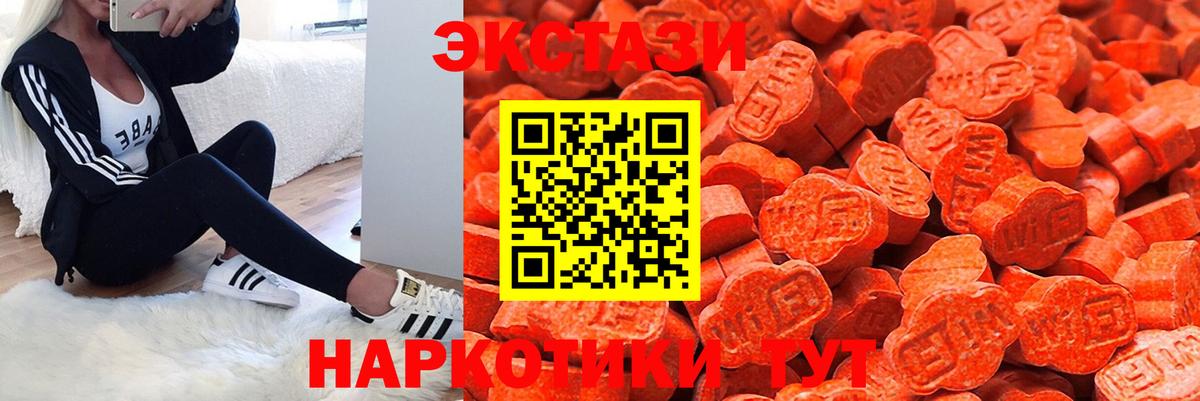 ЭКСТАЗИ таблы Барабинск