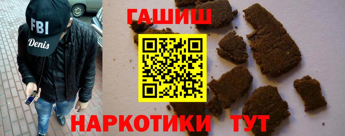 Барабинск  ГАШИШ гарик  Вход с VPN  ГАШ Premium 