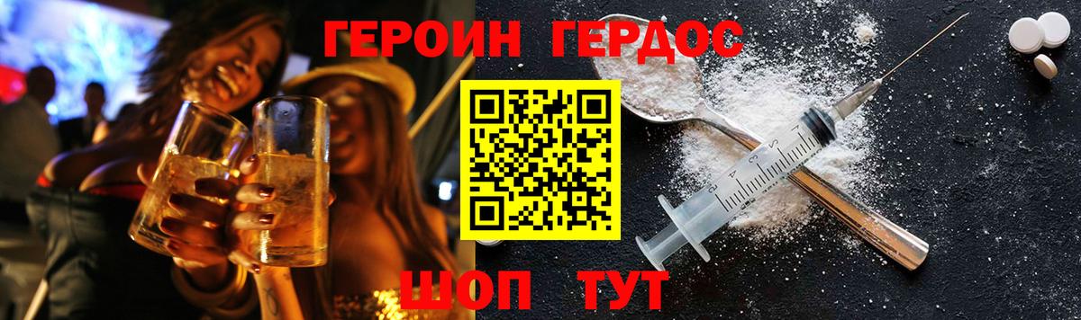 Героин гречка  Вход с VPN  Барабинск 