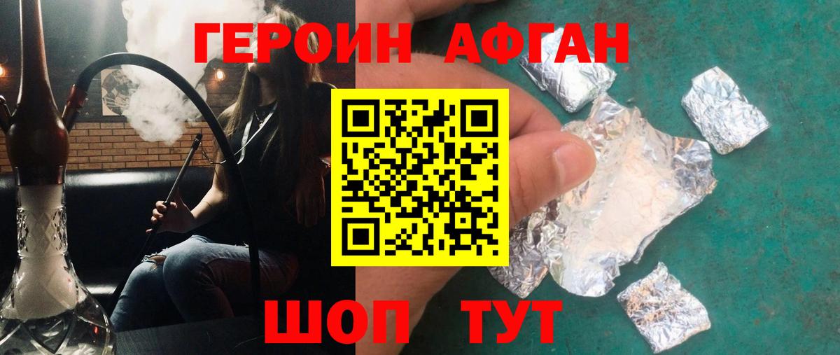 ГЕРОИН VHQ Барабинск