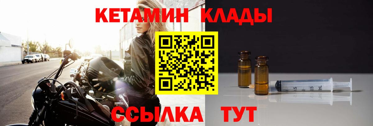 Барабинск  КЕТАМИН VHQ  Вход с VPN  КЕТАМИН ketamine 