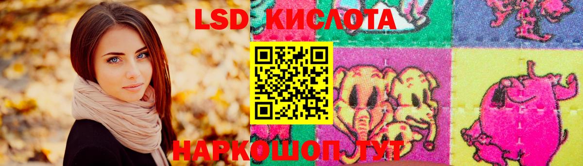 ЛСД экстази ecstasy Барабинск