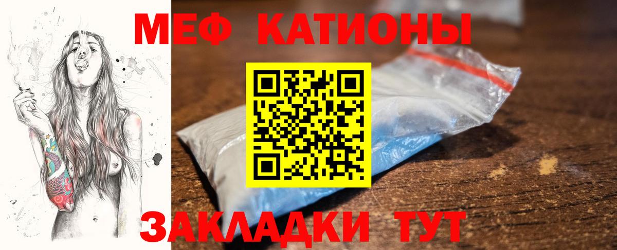 Мефедрон мука Барабинск