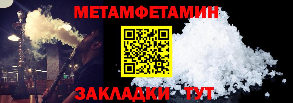 Первитин Декстрометамфетамин 99.9% Барабинск