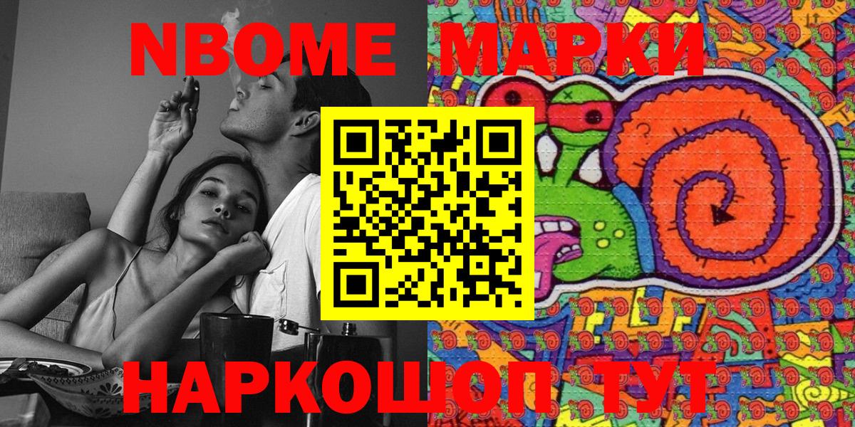 Барабинск  Марки NBOMe 1500мкг  Марки NBOMe  Марки NBOMe 1500мкг  Вход с VPN 
