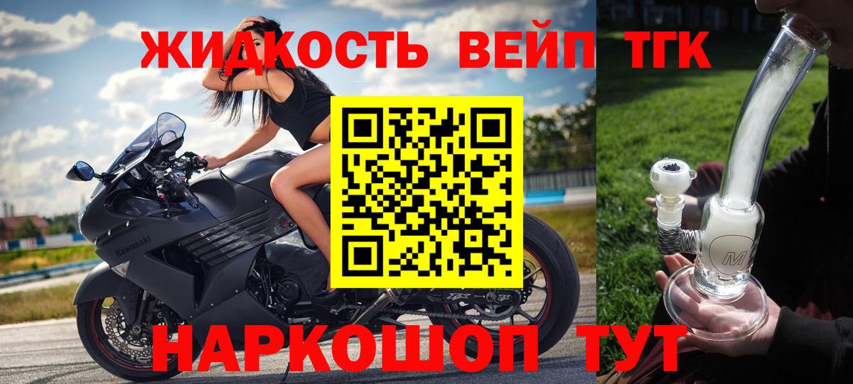 Дистиллят ТГК вейп Барабинск